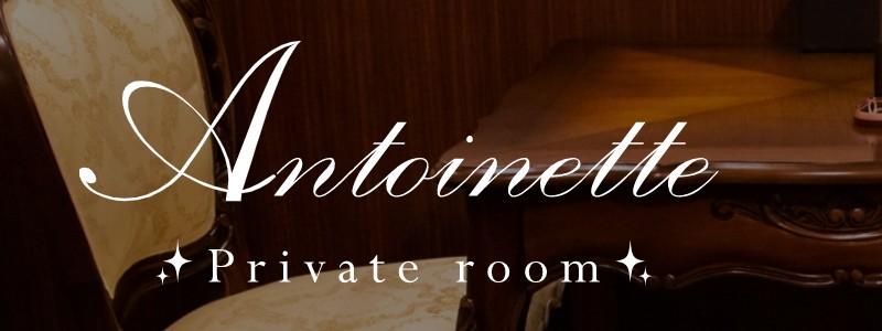 セルライトケア!【エステティックアント ワネット】情報サイト